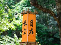 -青云峡漂流