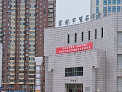 -吉林市博物馆