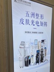 -武汉五洲整形外科医院