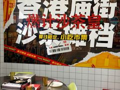 -燃计沙茶皇·香港沙茶火锅(人广旗舰店)