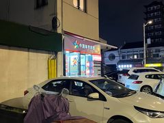 -中国体育彩票·福利彩票(兰溪路店)