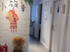 -小确幸 Massage(静安丽都新贵大厦店)