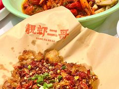 -靓虾二哥长沙地标小龙虾(五一广场店)