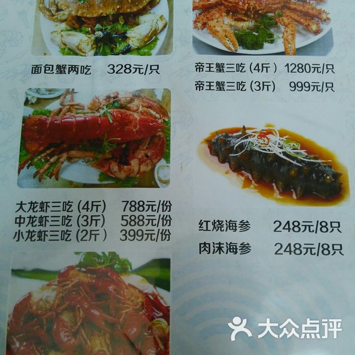 乾元海鲜烧烤大排挡·海鲜大咖菜单图片-北京海鲜-大众点评网