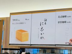 -银座仁志川·生吐司专门店(香港广场店)
