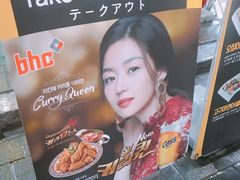 -BHC炸鸡(明洞总店)