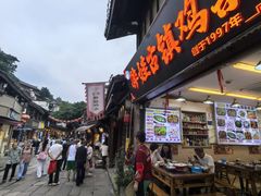 -胖娃古镇鸡杂(磁器口总店)