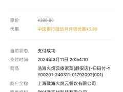 -浩海火燒雲傣家菜(芮欧百货店)