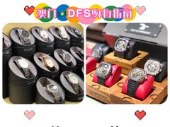 -DFS迪斐世(澳门四季名店)