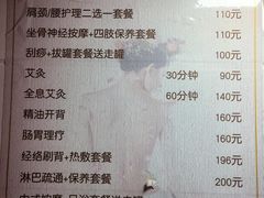 -沈师傅盲人按摩工作室(密三小区店)