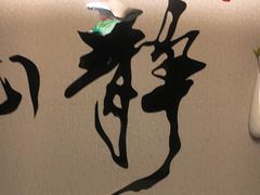 -理療君·古法推拿•姜疗•SPA馆(东门店)
