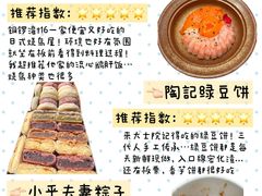 -老三样·旧食新味(万寿宫店)