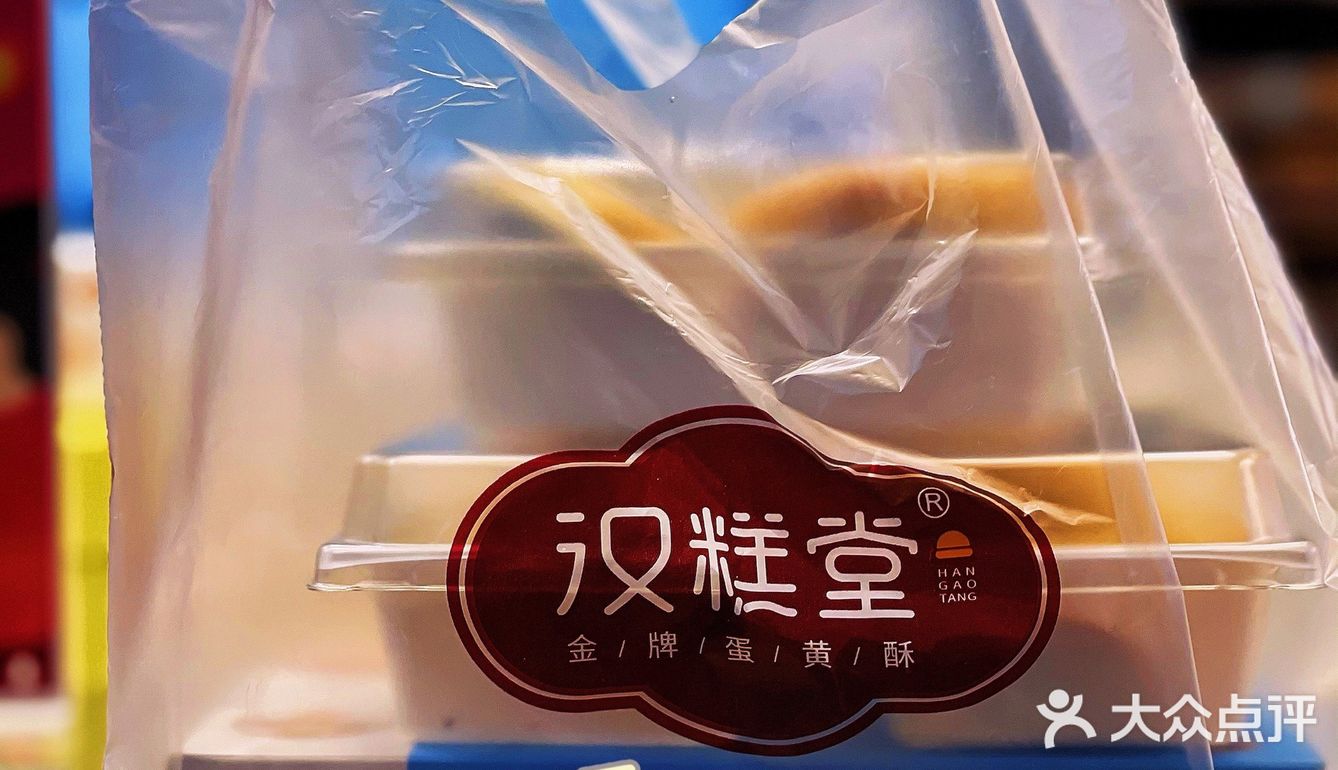 ✅又被击溃防线/对汉糕堂没有抵抗力？