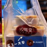 ✅又被击溃防线/对汉糕堂没有抵抗力？