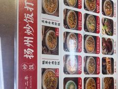 -扬二春炒饭(国庆路总店)