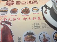 -粤点越有·茶点·粤菜(樵岭国际店)