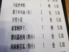 -莆田餐厅PUTIEN(三里屯店)