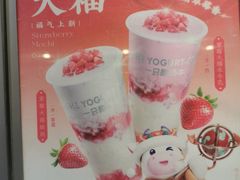 -一只酸奶牛(大融城店)