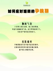 -爱贝乐妈咪月子中心