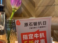 -原石牛扒·约会餐厅(龙城万科里店)