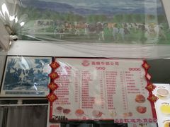 -义顺牛奶公司(新马路老店)