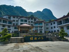 -三清山锦琛山庄