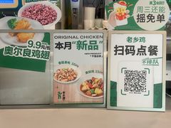 -老乡鸡(青阳北路店)