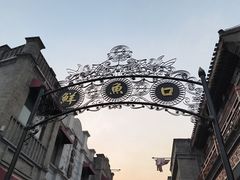 -鲜鱼口巷
