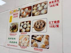 -曼曼汤包(建国西路店)