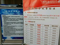 android_upload_pic-中国联合航空