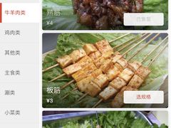 -北三老太太烧烤(人生一串上榜店)