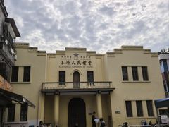 -小洲村