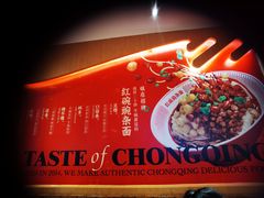 -遇见小面(深圳中心书城店)