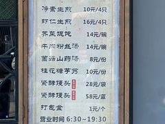 -哑巴生煎(临顿路店)