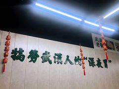 大堂-小民大排档(马场角横路店)