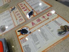 -义顺牛奶公司(新马路老店)
