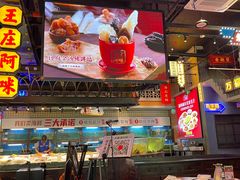 -王庄阿咪海鲜大排档(象园店)
