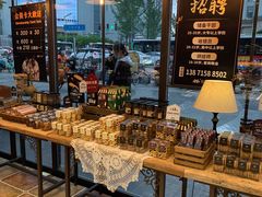 -红跑车HPCBAKERY(汉商店)