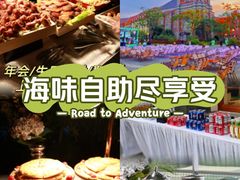 -头家宴会·年会婚礼自助餐·乔迁冷餐茶歇(龙华店)