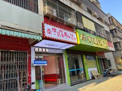 -南澳岛打卡果汁冰公司