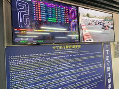 -锐擎卡丁车主题乐园(郊野公园店)