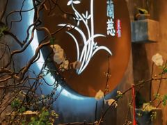 -若蘭慈·无国界素食料理(欢乐海岸店)