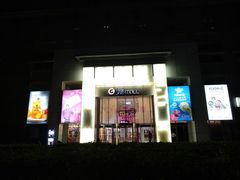 -银座mall(东直门店)