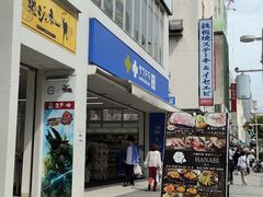 -国际通