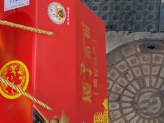 -矮子馅饼(大成路店)