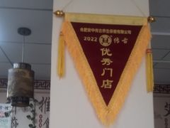 -传古推拿·古法按摩(凤阳东路店)