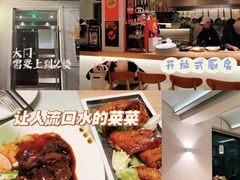 -幸薈飯堂