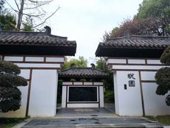 -武汉园博园(武汉自然博物馆)