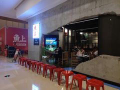 等位区-鱼上·烤鱼(万象城店)