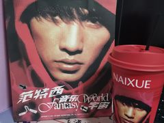 -奈雪的茶(石家庄万象城店)